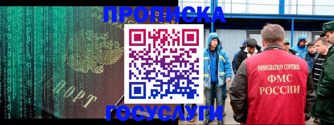временная регистрация адрес в Реже